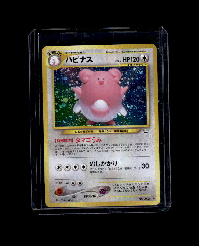 Blissey (JP) Awakening Legends #242 Unlimited Holofoil Raw Pokemon TCG