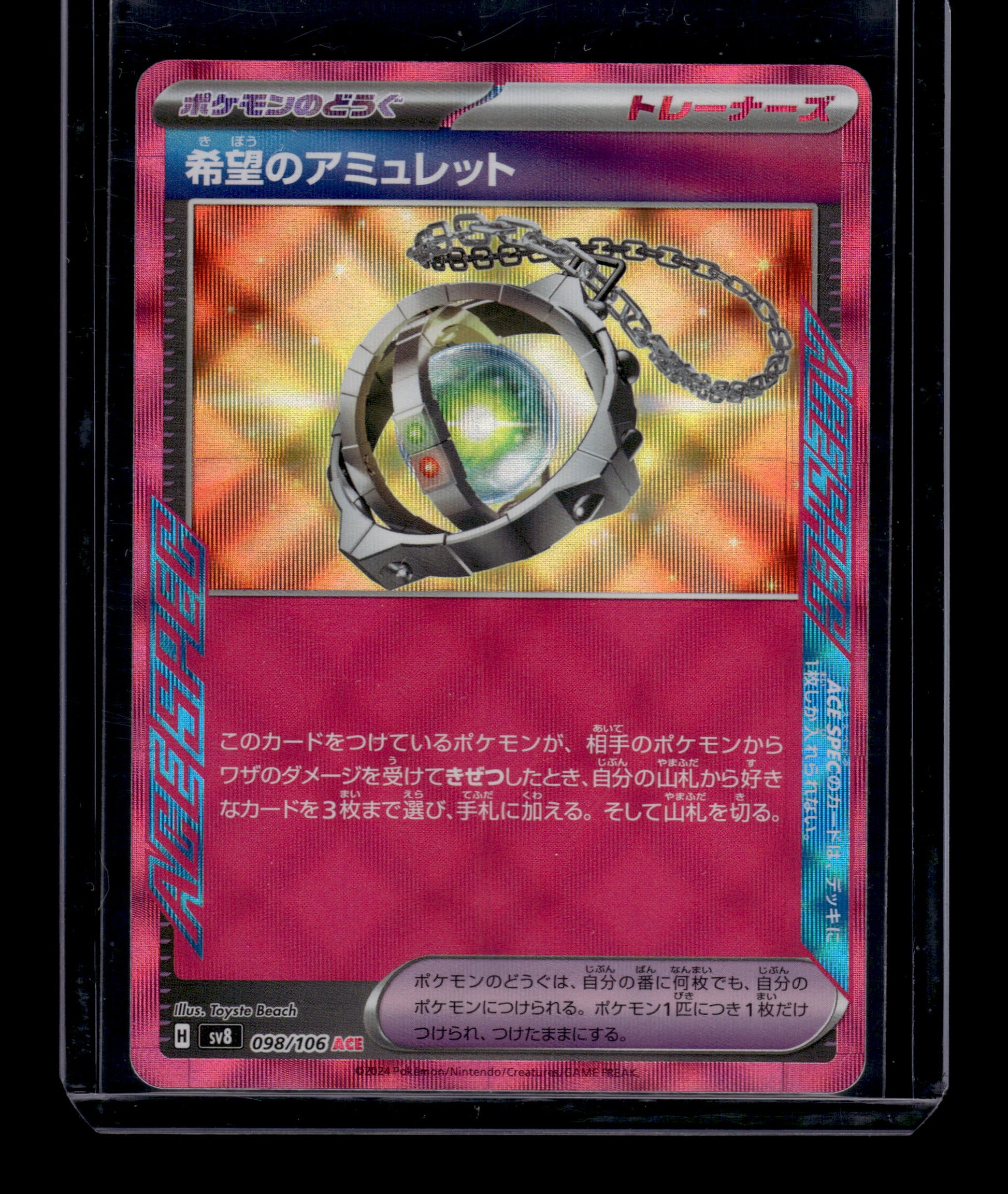 Amulet of Hope(JP) - SV8: Super Electric Breaker #098/106 ACE Holofoil Raw