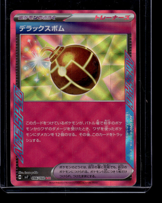 Deluxe Bomb - SV7: Stellar Miracle #096/102 ACE Rare Holofoil Raw Pokemon TCG