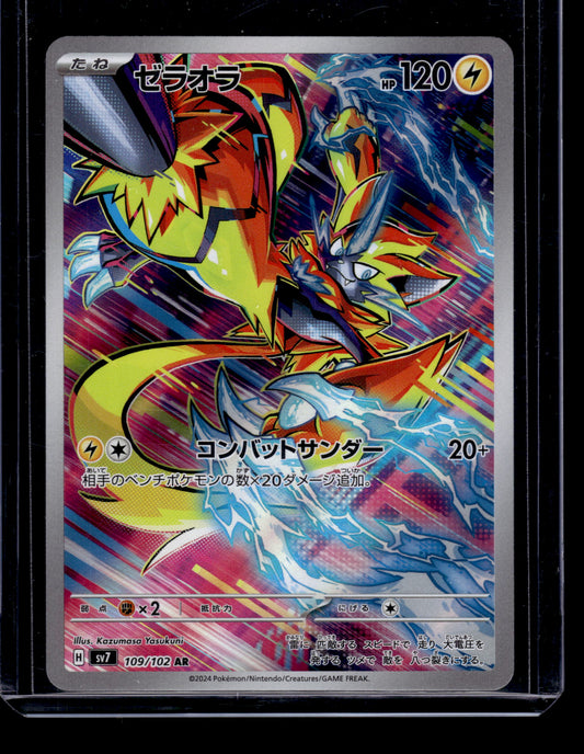 Zeraora - SV7: Stellar Miracle #109/102 Art Rare Holofoil Raw Pokemon TCG