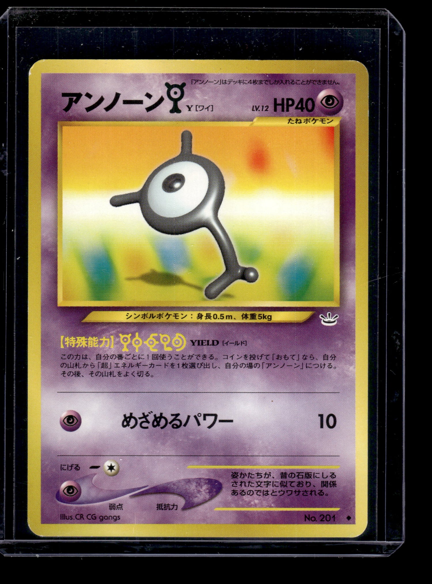 Unown [Y] (JP) - Neo Revelation #40/64 Uncommon Raw